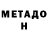 Кетамин VHQ MITYA BROWN
