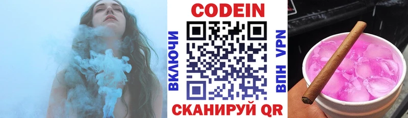 Кодеиновый сироп Lean Purple Drank  наркотики  Каспийск 