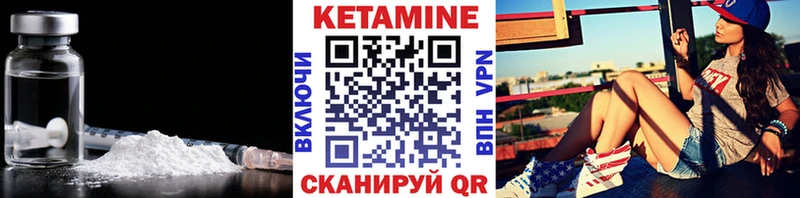 КЕТАМИН VHQ купить закладку Каспийск