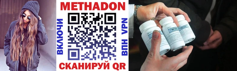 МЕТАДОН methadone  Каспийск 
